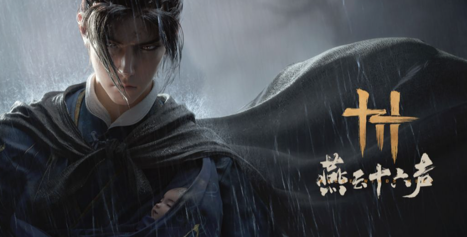 燕云十六声清音晓可以染色吗-燕云十六声清音晓染色介绍