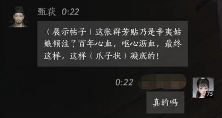 燕云十六声甄获怎么对话图五