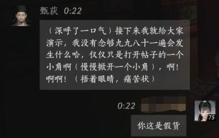 燕云十六声甄获怎么对话图八