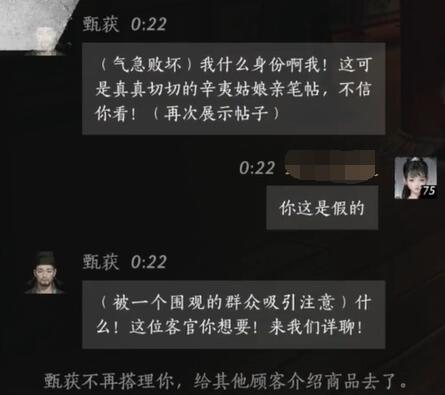 燕云十六声甄获怎么对话图九
