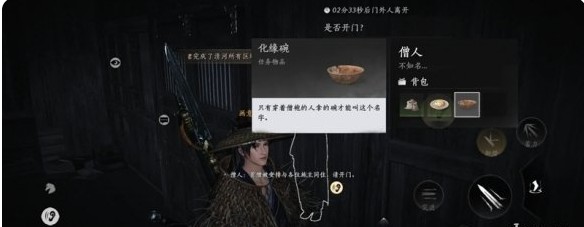 燕云十六声风沙酒肆夜宿谜影100%怎么判断好人-风沙酒肆夜宿谜影100%判断好人攻略