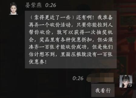 燕云十六声晏紫燕怎么对话图五 燕云十六声晏紫燕怎么对话图五