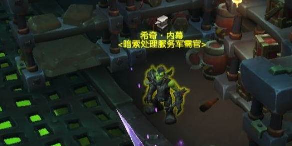 魔兽世界暗索地精军需官在哪图一