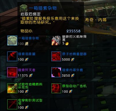 魔兽世界暗索地精军需官在哪图五