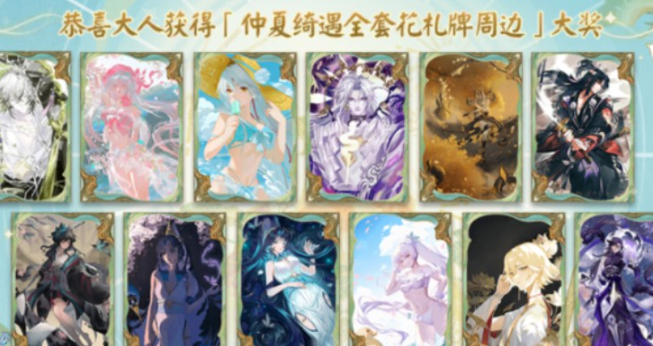 阴阳师花札绮遇拾忆流年玩法介绍 阴阳师花札绮遇拾忆流年玩法介绍