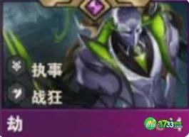 金铲铲之战S14劫技能是什么-S14劫技能介绍