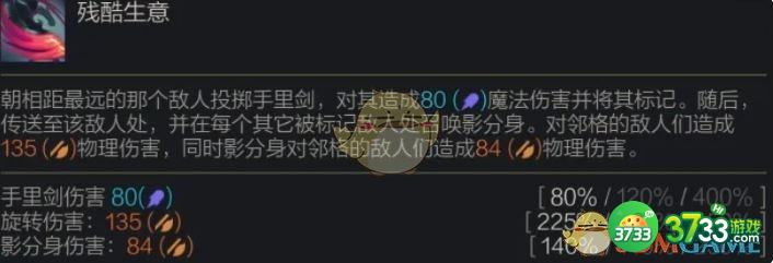 金铲铲之战S14劫技能是什么-S14劫技能介绍