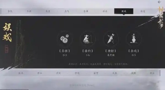 燕云十六声游街减刑触发方法 燕云十六声游街减刑触发方法