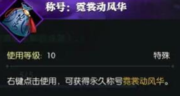 逆水寒手游说英雄卡风华无双获取方法