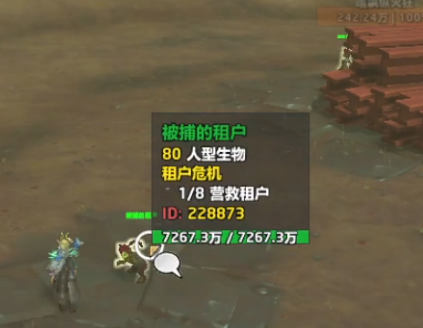 魔兽世界租户危机任务怎么做