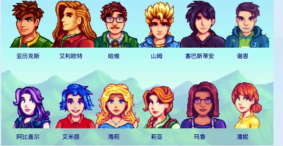 星露谷物语结婚条件解锁方法 星露谷物语结婚条件解锁方法