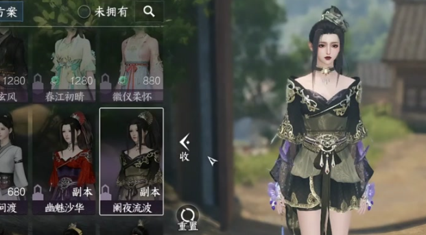 逆水寒手游辉夜流光奇遇攻略