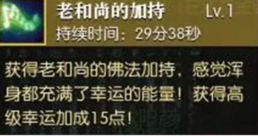 逆水寒手游幸运点免费获取方法