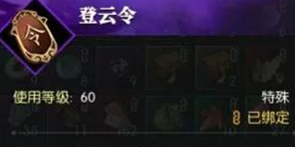 逆水寒手游登云令获取方法 逆水寒手游登云令获取方法