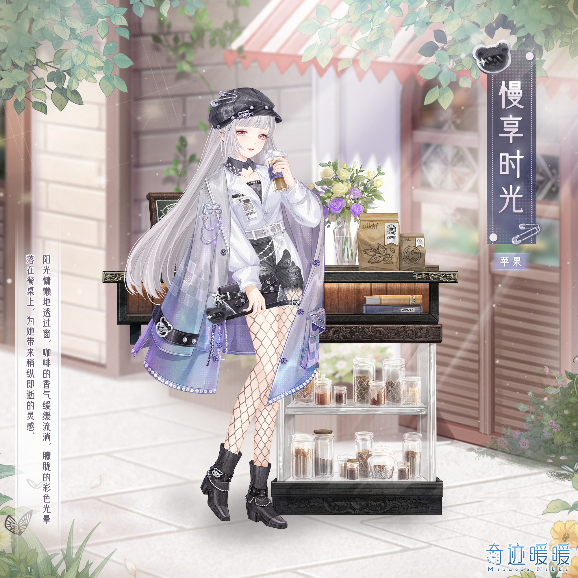 奇迹暖暖慢享时光怎么获取-慢享时光获取攻略