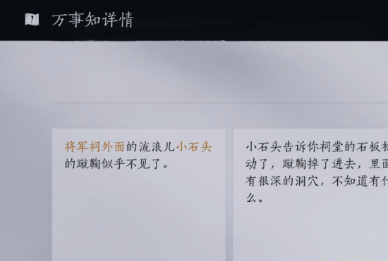 燕云十六声万事知海棠醉梦任务攻略 燕云十六声万事知海棠醉梦任务攻略