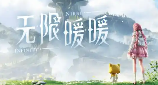 无限暖暖夜莺花布纸片位置介绍