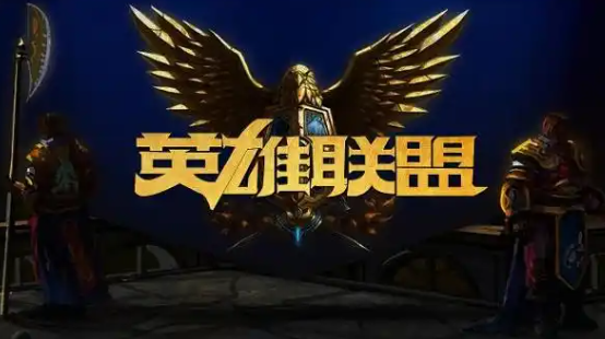 英雄联盟窗口模式设置方法 英雄联盟窗口模式设置方法