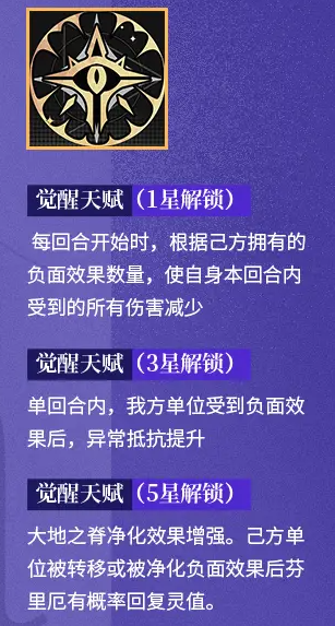 《龙族:卡塞尔之门》芬里厄技能介绍