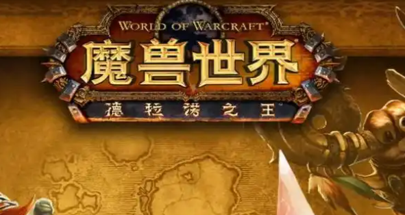 魔兽世界达拉然战场军需官位置 魔兽世界达拉然战场军需官位置