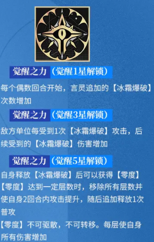 《龙族：卡塞尔之门》皇女零技能介绍