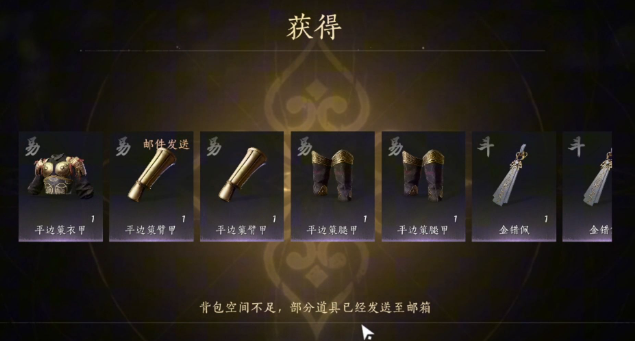 燕云十六声金装自选获取方法 燕云十六声金装自选获取方法