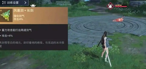 永劫无间手游长剑魂玉怎么选择图二