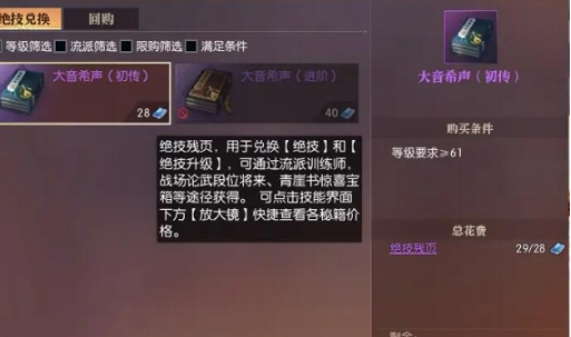 逆水寒手游黄金服白嫖绝技方法 逆水寒手游黄金服白嫖绝技方法