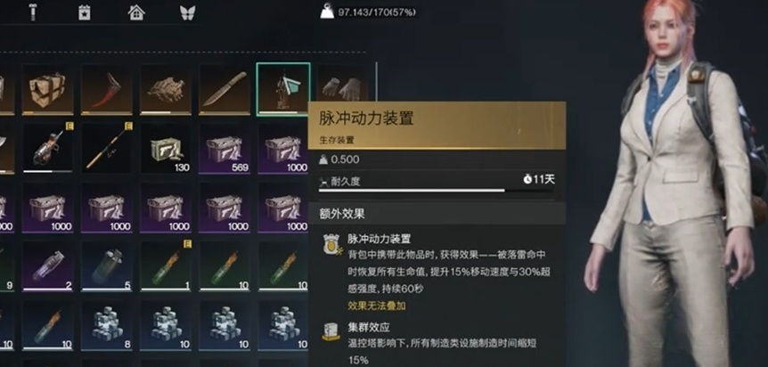 七日世界脉冲动力装置有什么用-脉冲动力装置介绍