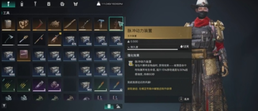 七日世界脉冲动力装置有什么用-脉冲动力装置介绍