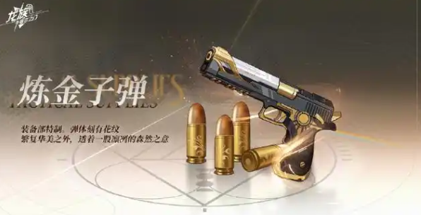 龙族卡塞尔之门鱼饵获得方法 龙族卡塞尔之门鱼饵获得方法