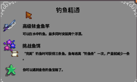 星露谷物语属性精通有什么用-属性精通作用介绍