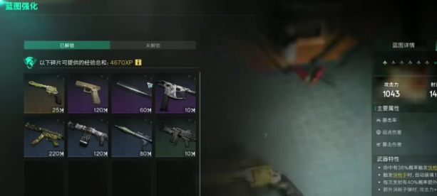 七日世界蓝图怎么转换-蓝图转换方法