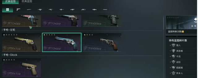 七日世界蓝图怎么转换-蓝图转换方法