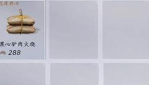 燕云十六声驴肉火烧怎么获得图三 燕云十六声驴肉火烧怎么获得图三