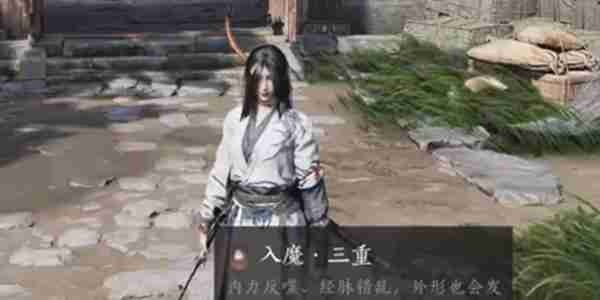 燕云十六声入魔二重恢复方法 燕云十六声入魔二重恢复方法