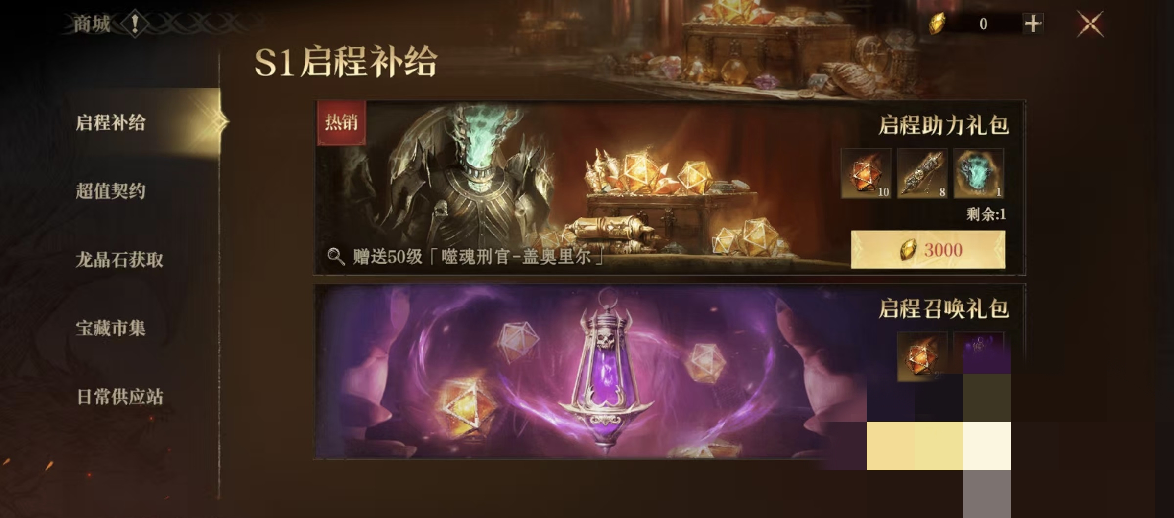 龙息神寂龙晶石有什么用-龙晶石作用介绍