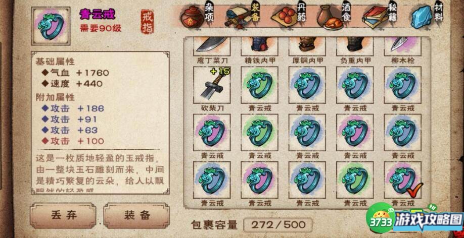 烟雨江湖庆典密令怎么获得答案是什么