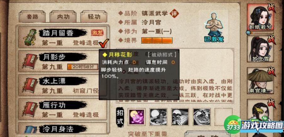 烟雨江湖庆典密令怎么获得答案是什么