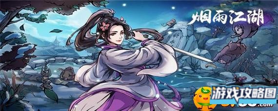 烟雨江湖毒经怎么获得 烟雨江湖毒经怎么获得