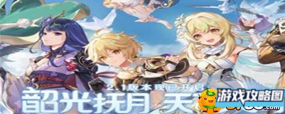 原神玄月宝箱位置在哪 原神玄月宝箱位置在哪