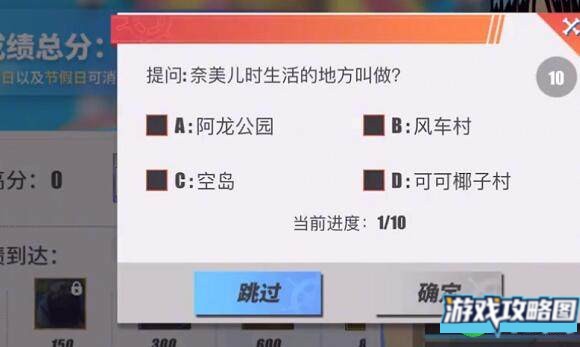 航海王热血航线罗宾小课堂答案大全分享一览
