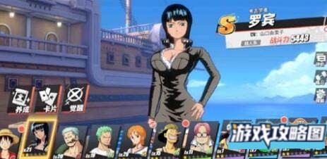 航海王热血航线罗宾小课堂答案大全分享一览