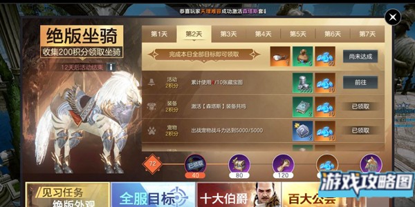 余烬风暴藏宝图任务怎么做 藏宝图任务攻略[多图]图片1