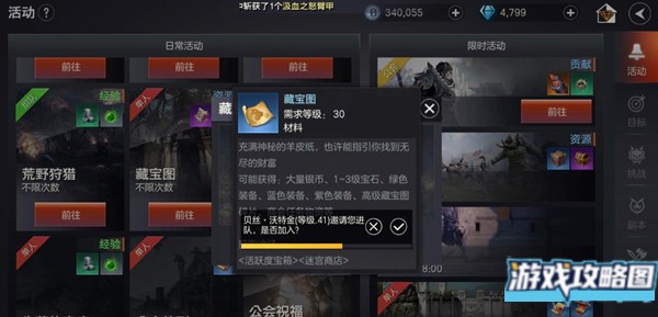 余烬风暴藏宝图任务怎么做 藏宝图任务攻略[多图]图片2