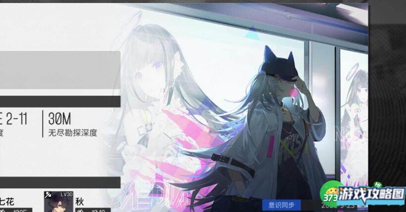 少女前线云图计划机制都有哪些效果