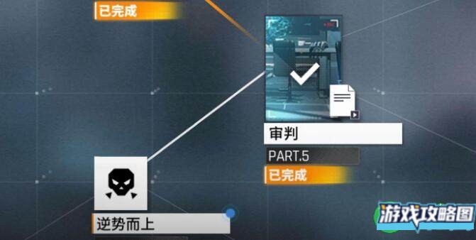 少前云图计划暗域4-5过关技巧