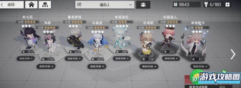 少前云图计划暗域2-6过关阵容搭配