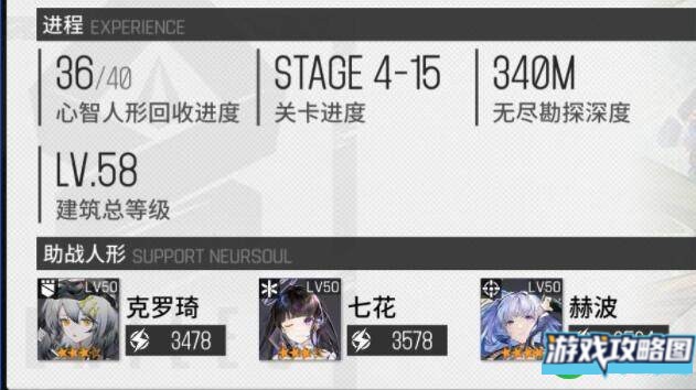 少前云图计划暗域2-6过关阵容搭配