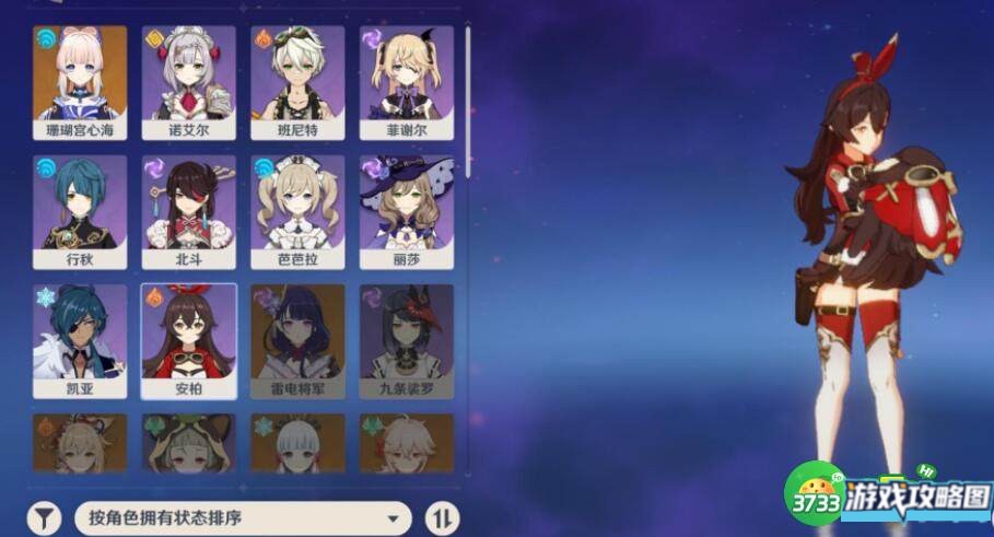 原神荒海两个仙灵在什么位置